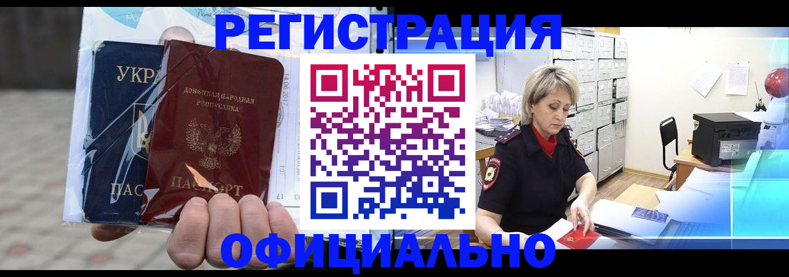 где прописаться в Туймазы