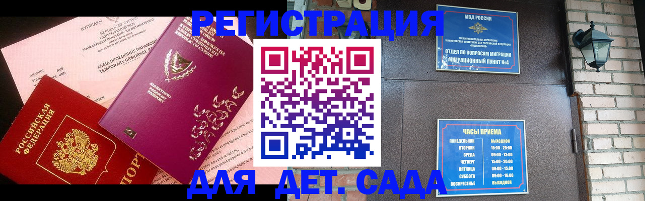 купить прописку в Туймазы