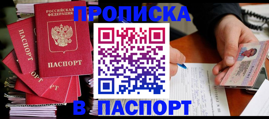 временная регистрация гарантия в Туймазы